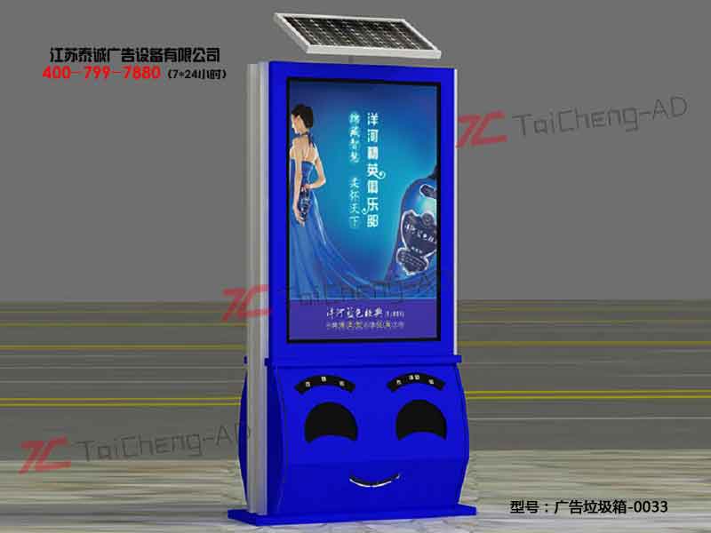 太陽能廣告垃圾箱
