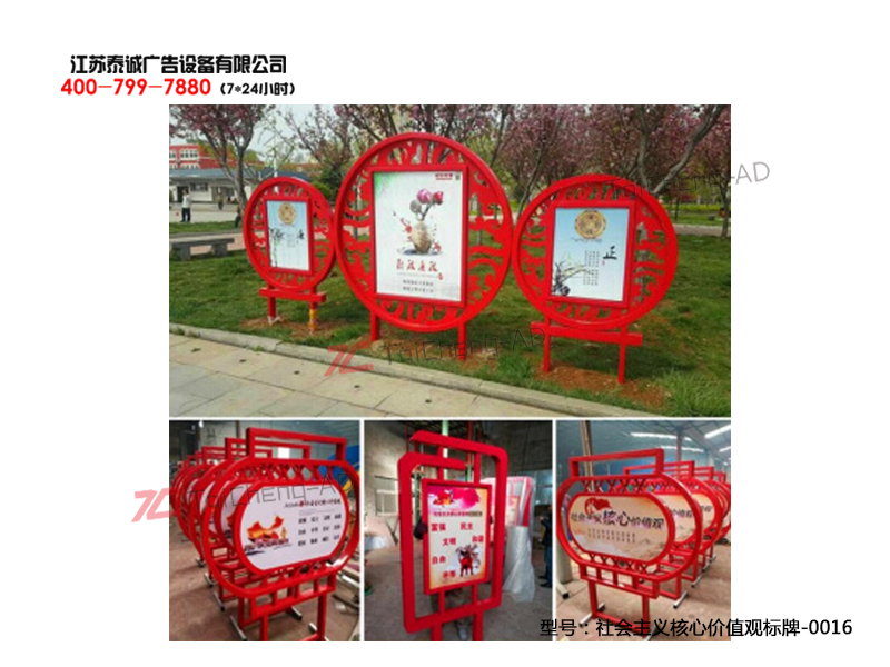 社會(huì)主義核心價(jià)值觀(guān)